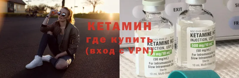 КЕТАМИН ketamine  Белово 