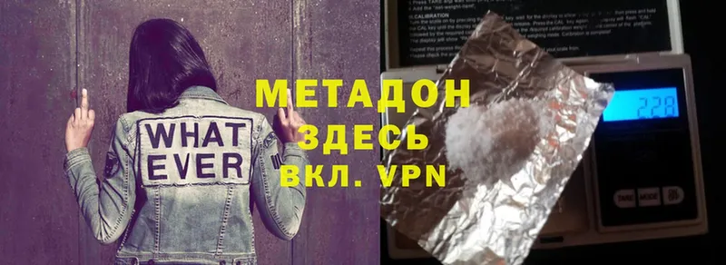 дарнет шоп  Белово  МЕТАДОН methadone 